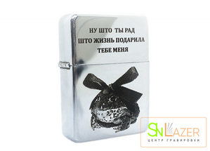гравировка на зажигалке zippo
