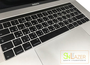 Гравировка клавиатуры macbookPro