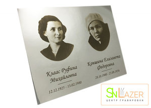 Табличка на памятник