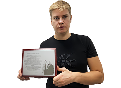 плакетка с гравировкой